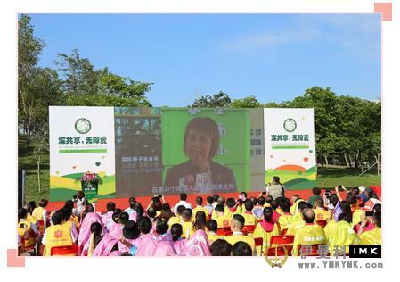 Shenzhen Lions Club co-organized the 2nd Shenzhen Special Cultural Festival news 图1张